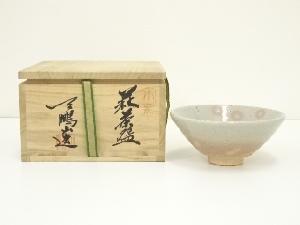 作家物　御本手茶碗（保護箱）